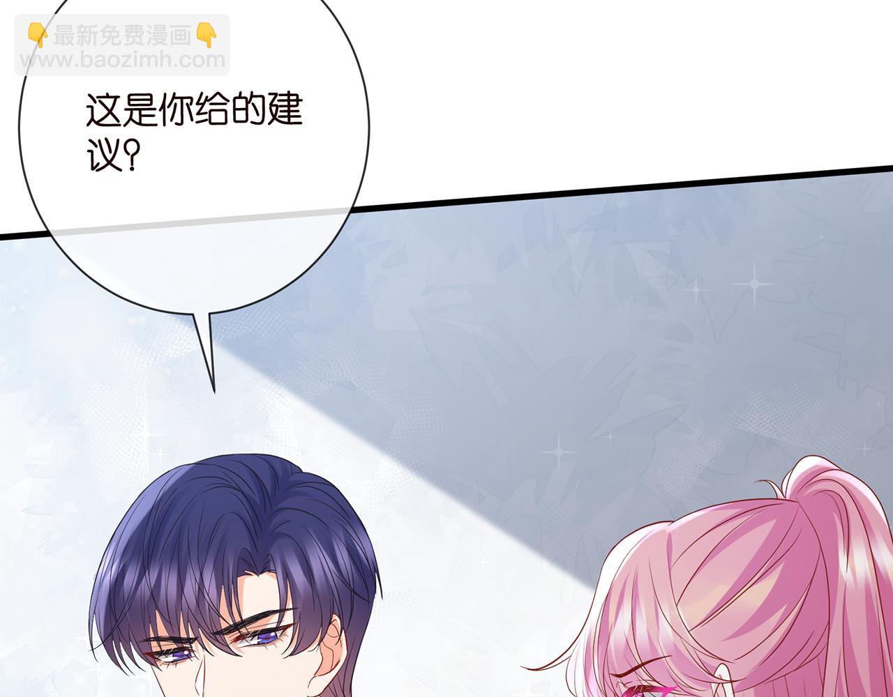 名門摯愛 - 第522話 他也會抱其他女人嗎？(1/3) - 1