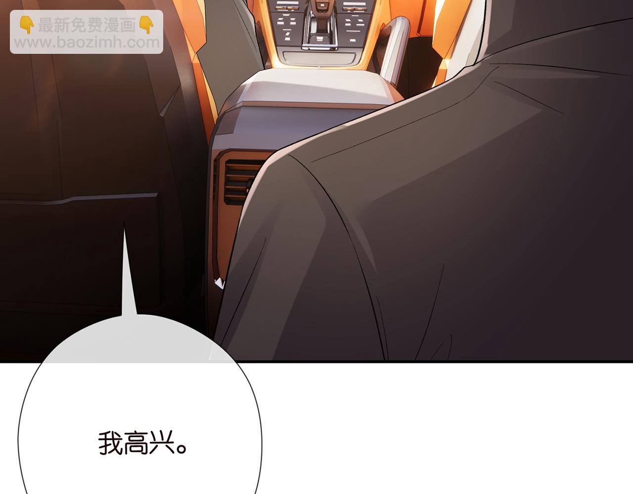 名門摯愛 - 第522話 他也會抱其他女人嗎？(2/3) - 4