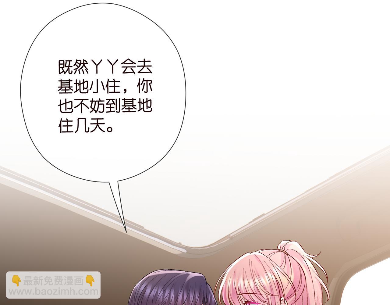 名門摯愛 - 第522話 他也會抱其他女人嗎？(2/3) - 6