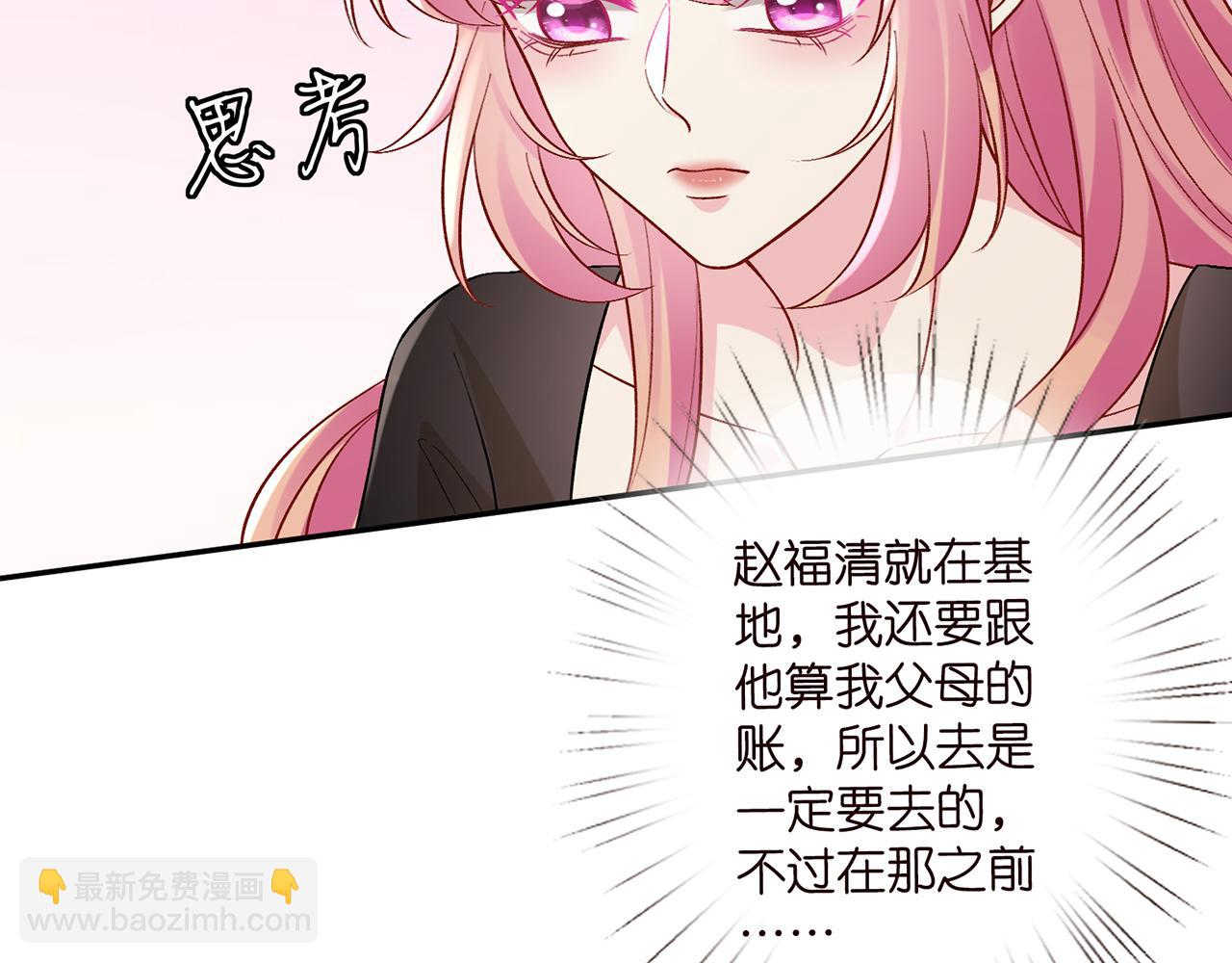 名門摯愛 - 第522話 他也會抱其他女人嗎？(2/3) - 2