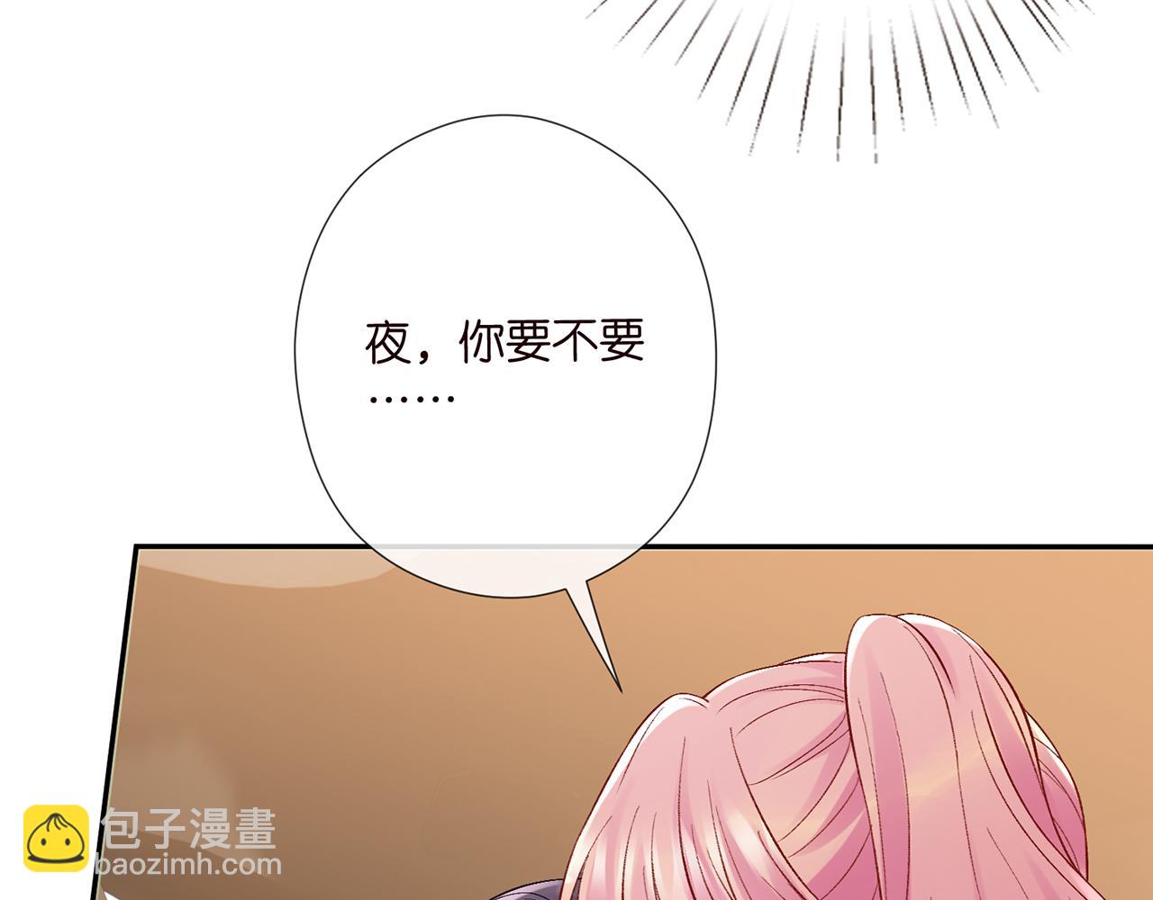 名門摯愛 - 第522話 他也會抱其他女人嗎？(2/3) - 3