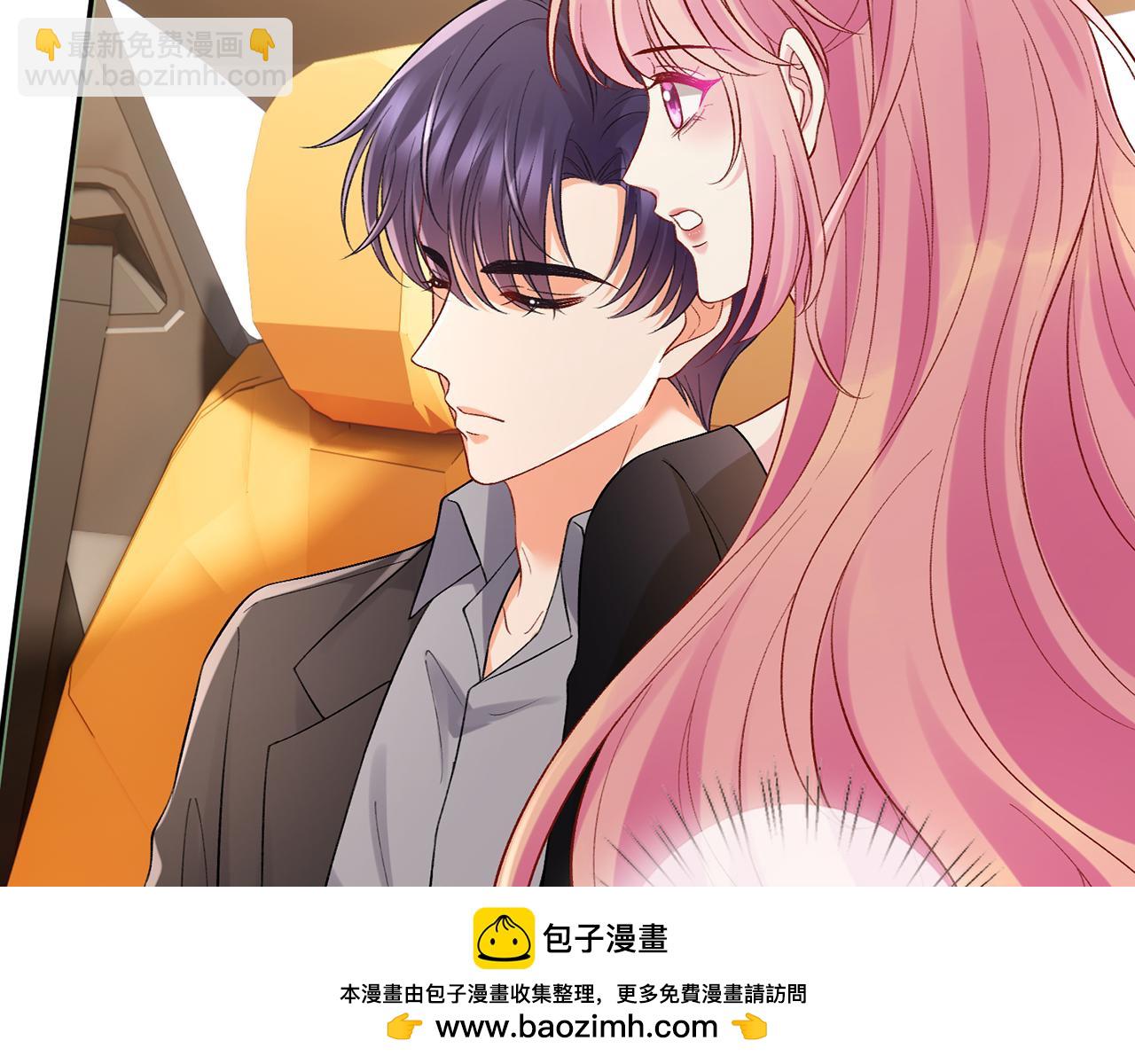 名門摯愛 - 第522話 他也會抱其他女人嗎？(2/3) - 4