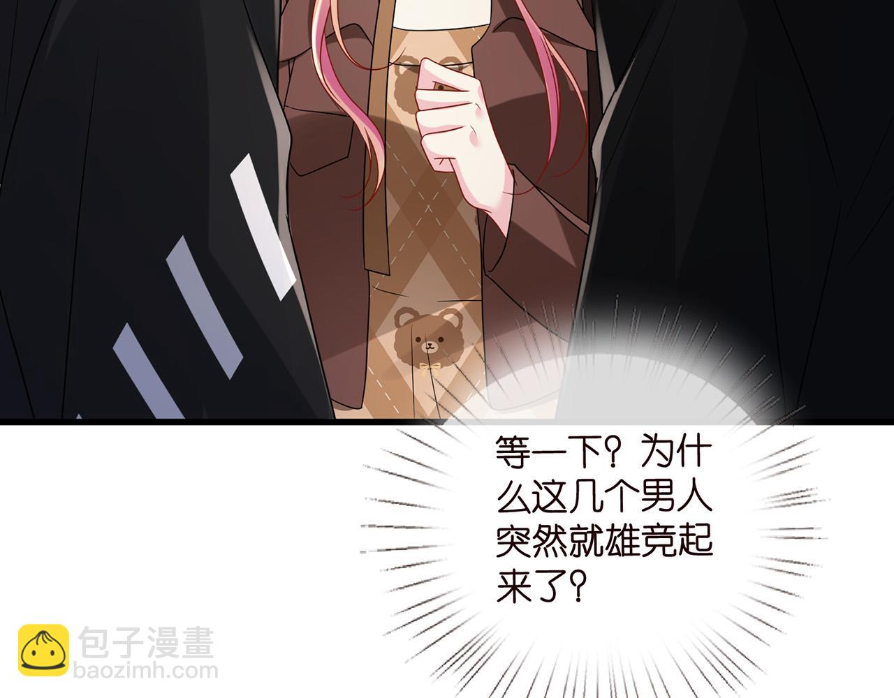 名門摯愛 - 第524話 突然雄競起來了(3/3) - 3