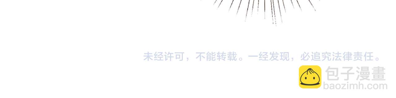 名門摯愛 - 第524話 突然雄競起來了(3/3) - 1