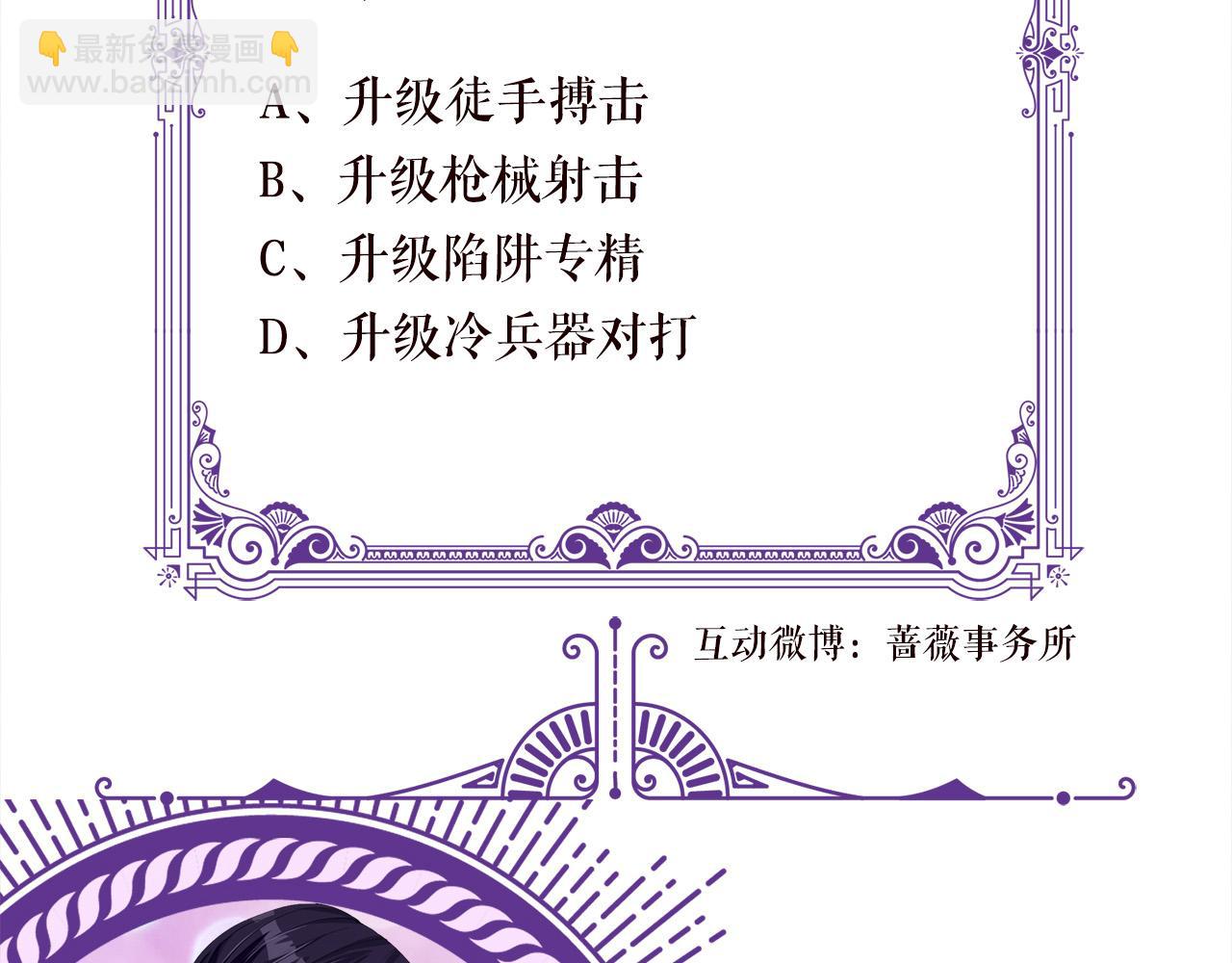 名門摯愛 - 第524話 突然雄競起來了(3/3) - 3