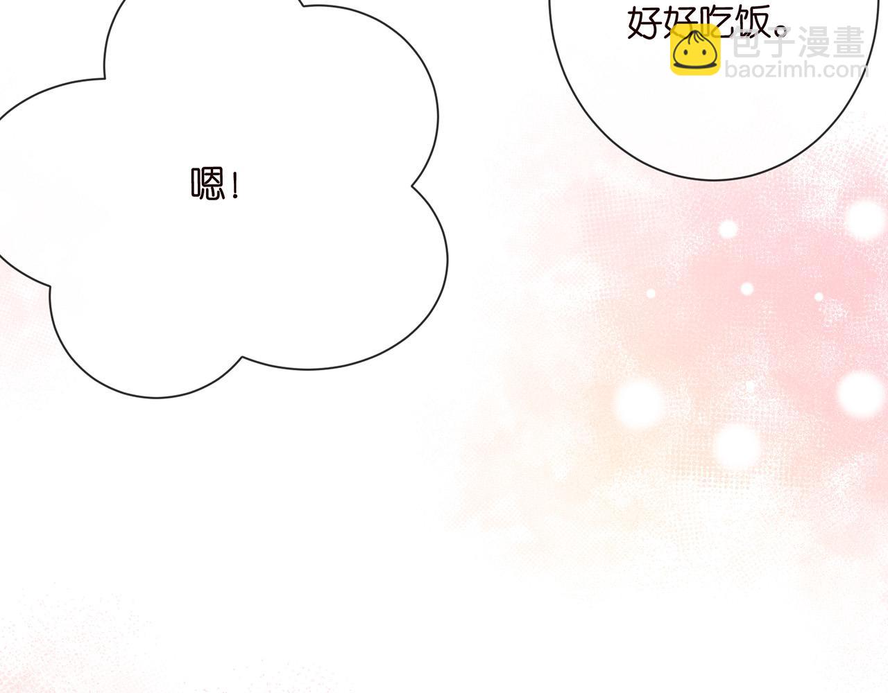 名門摯愛 - 第524話 突然雄競起來了(1/3) - 5