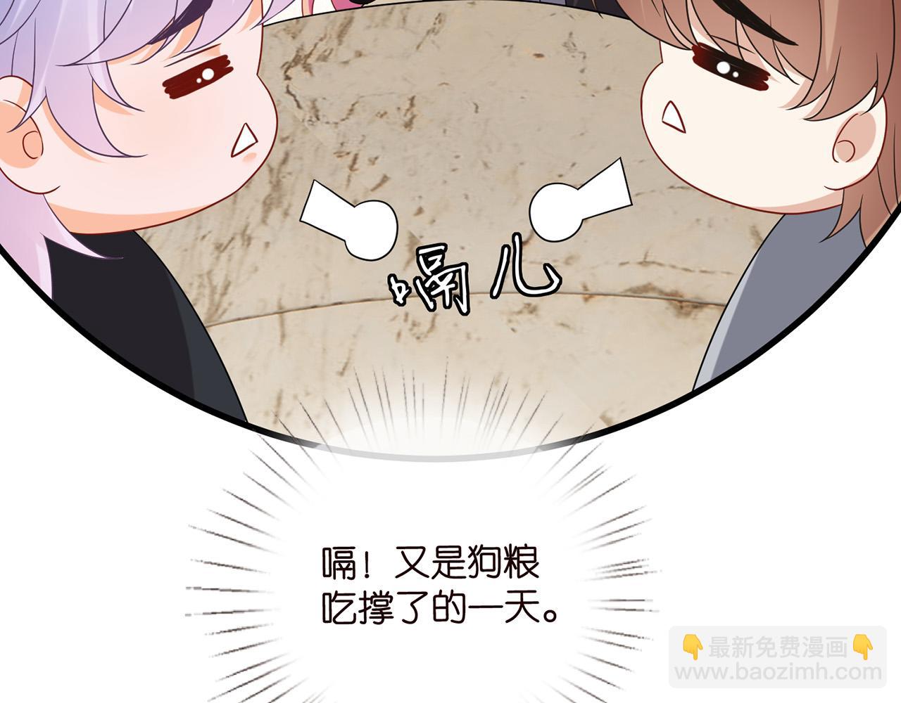 名門摯愛 - 第524話 突然雄競起來了(1/3) - 7