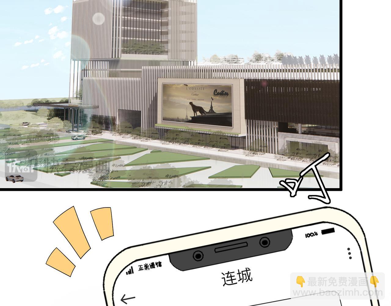 名門摯愛 - 第524話 突然雄競起來了(1/3) - 3