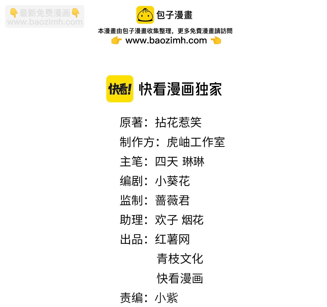 名門摯愛 - 第524話 突然雄競起來了(1/3) - 2