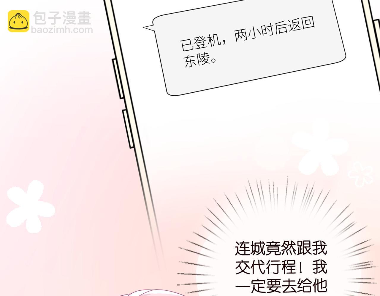 名門摯愛 - 第524話 突然雄競起來了(1/3) - 4