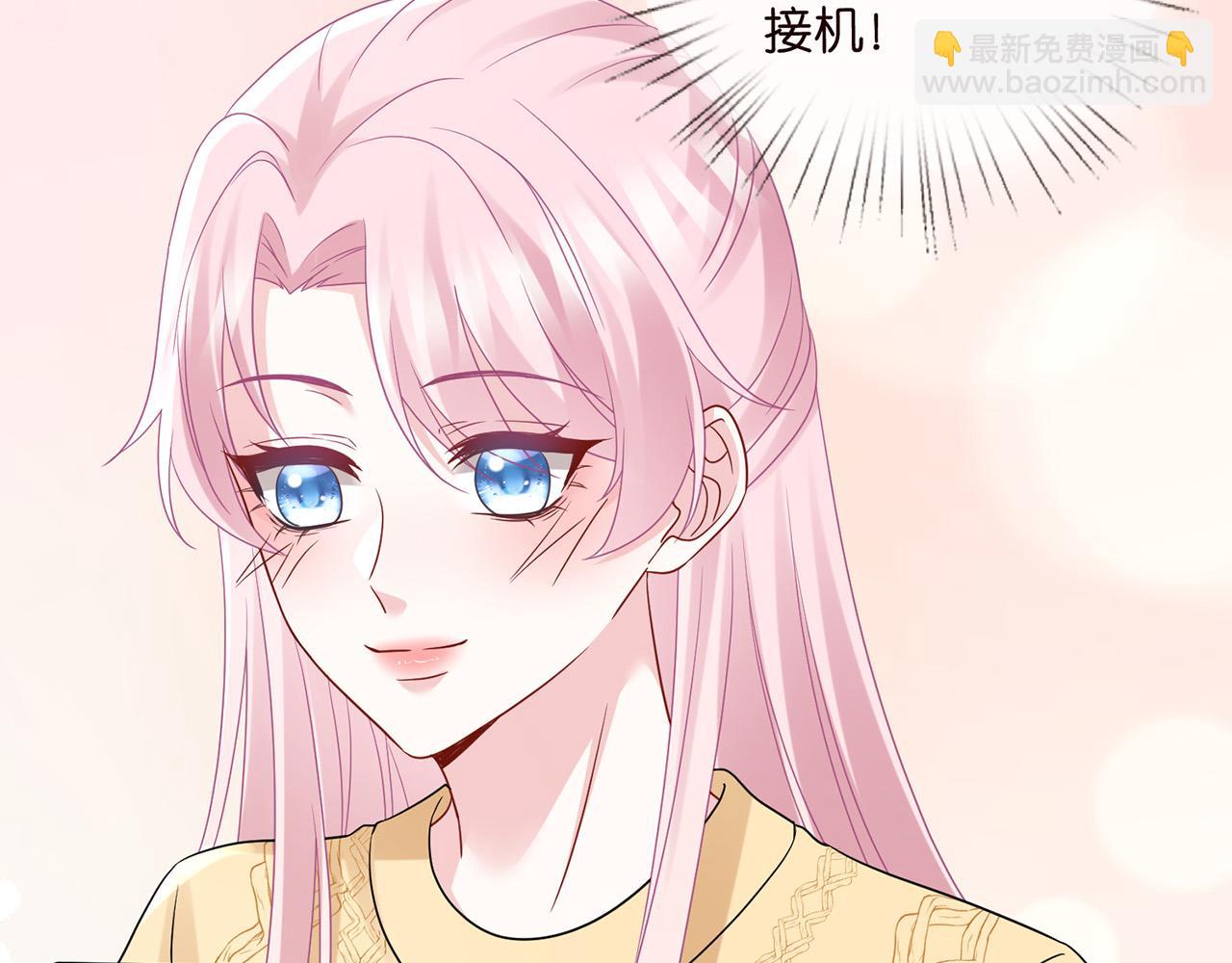 名門摯愛 - 第524話 突然雄競起來了(1/3) - 5