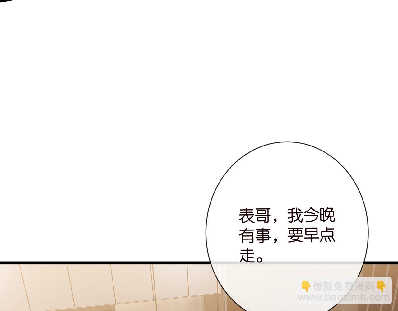 名門摯愛 - 第524話 突然雄競起來了(1/3) - 7