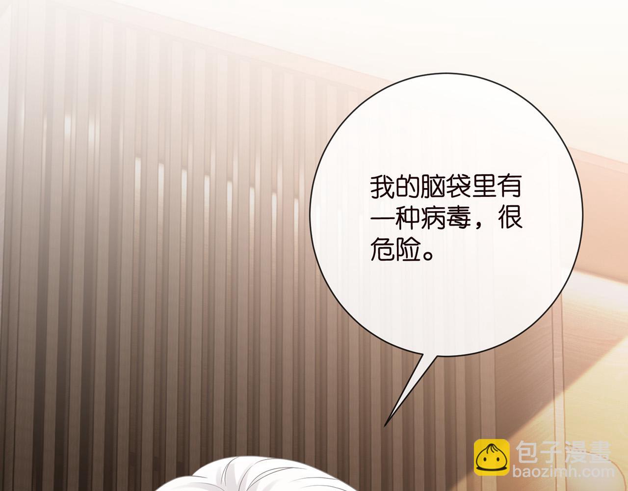 名門摯愛 - 第524話 突然雄競起來了(1/3) - 2