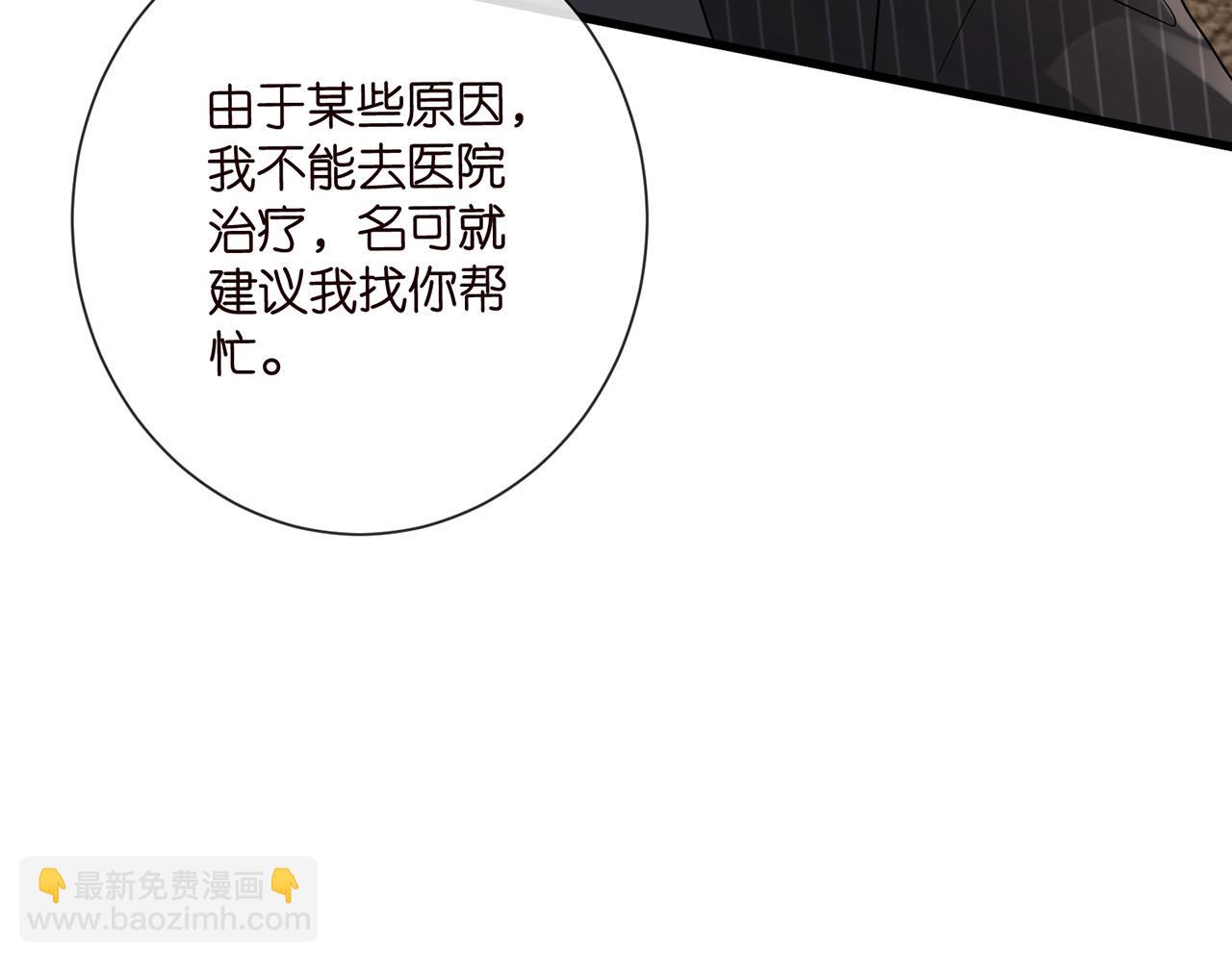 名門摯愛 - 第524話 突然雄競起來了(1/3) - 5