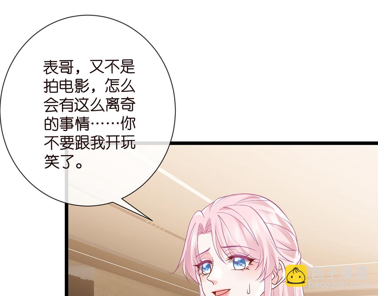 名門摯愛 - 第524話 突然雄競起來了(1/3) - 7