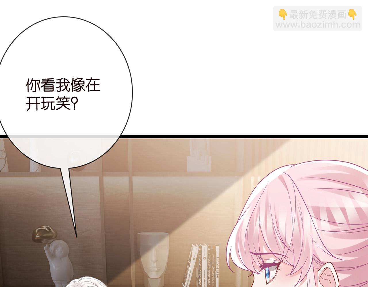 名門摯愛 - 第524話 突然雄競起來了(1/3) - 1