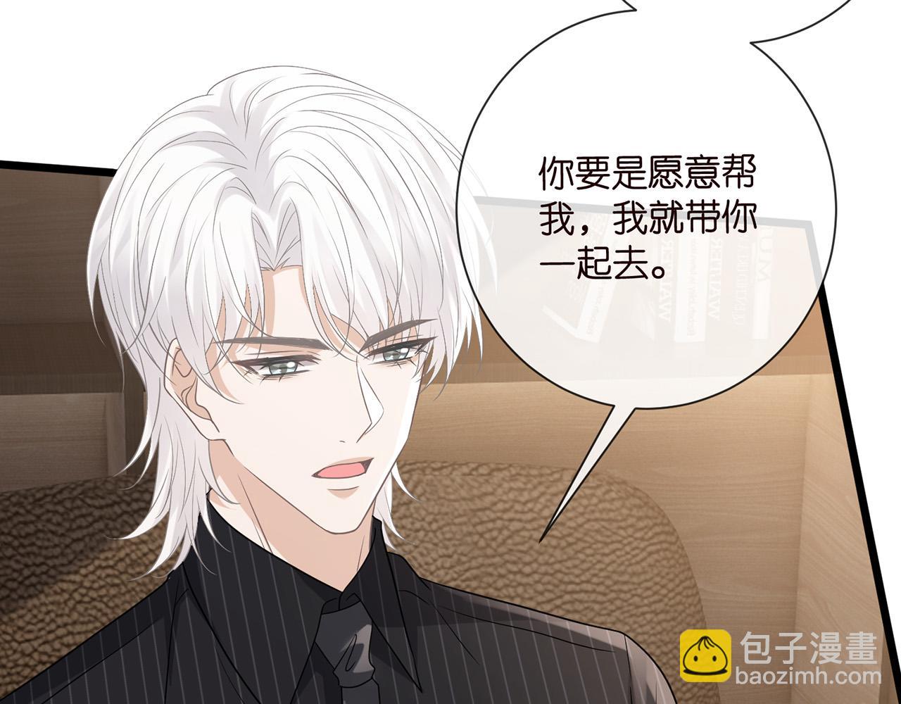 名門摯愛 - 第524話 突然雄競起來了(1/3) - 4