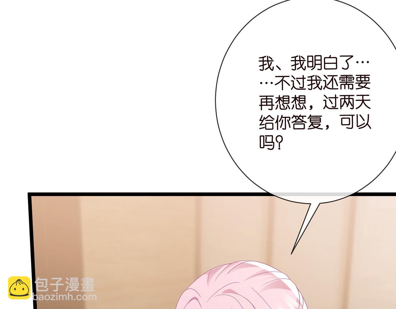 名門摯愛 - 第524話 突然雄競起來了(1/3) - 6