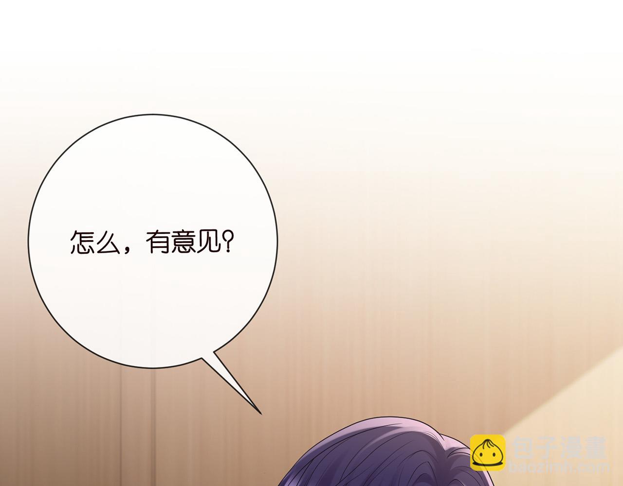 名門摯愛 - 第524話 突然雄競起來了(1/3) - 4