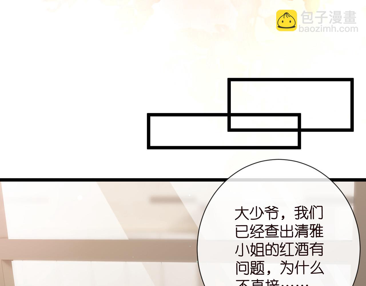 名門摯愛 - 第524話 突然雄競起來了(1/3) - 1