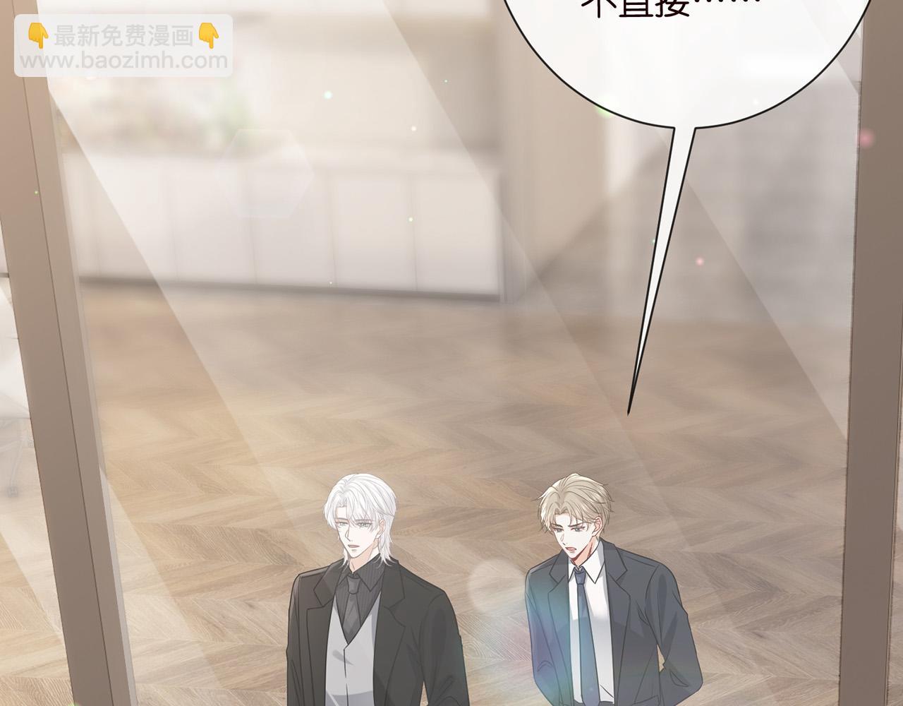 名門摯愛 - 第524話 突然雄競起來了(1/3) - 2