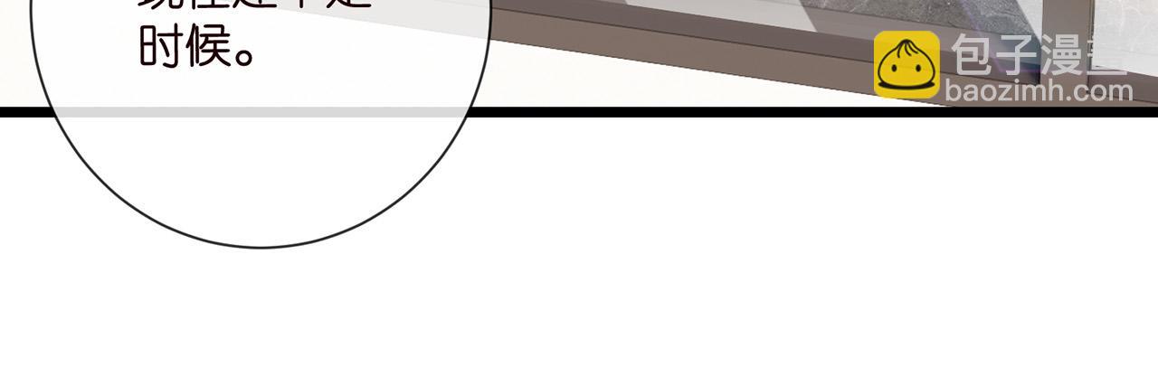 名門摯愛 - 第524話 突然雄競起來了(1/3) - 4