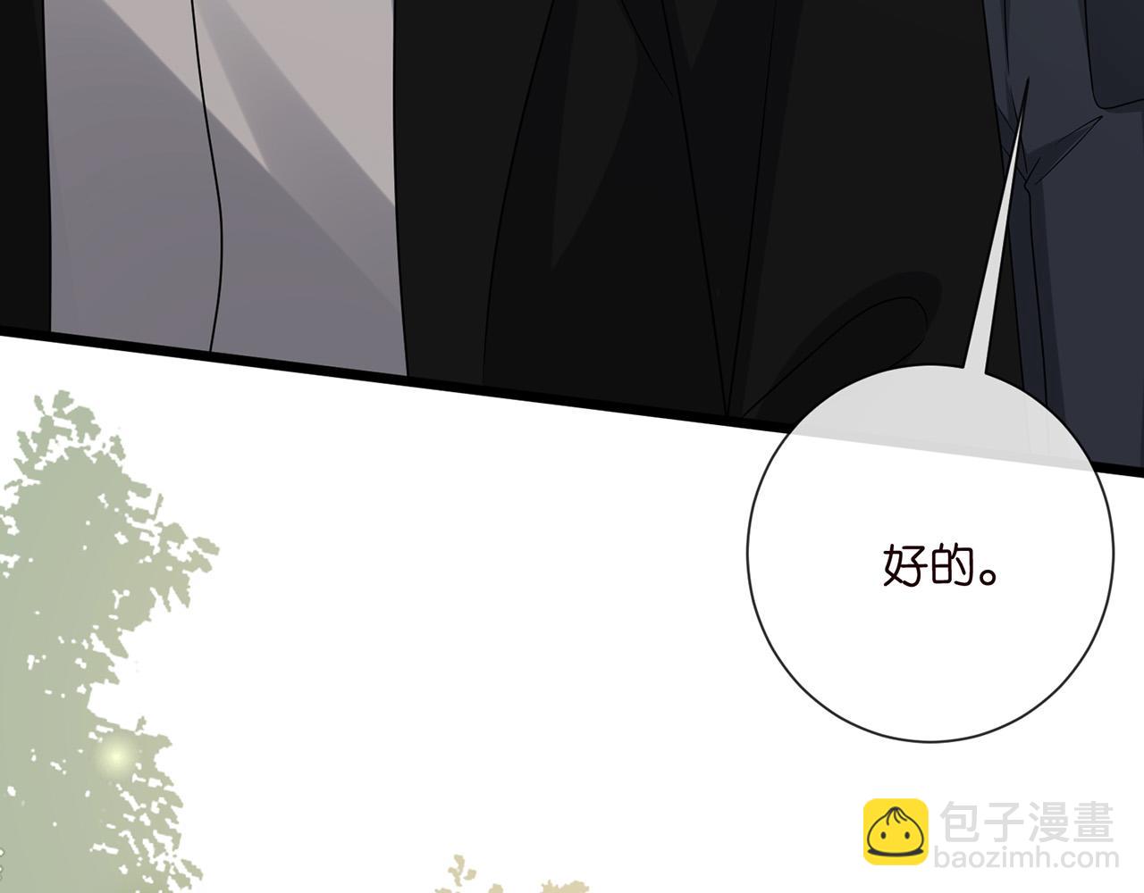 名門摯愛 - 第524話 突然雄競起來了(1/3) - 8