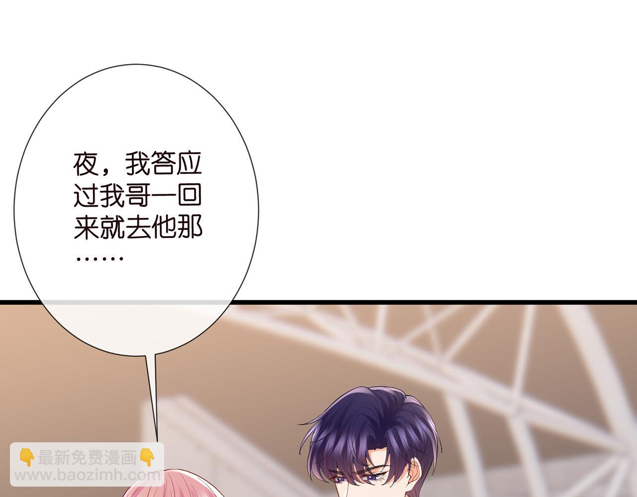 名門摯愛 - 第524話 突然雄競起來了(2/3) - 3