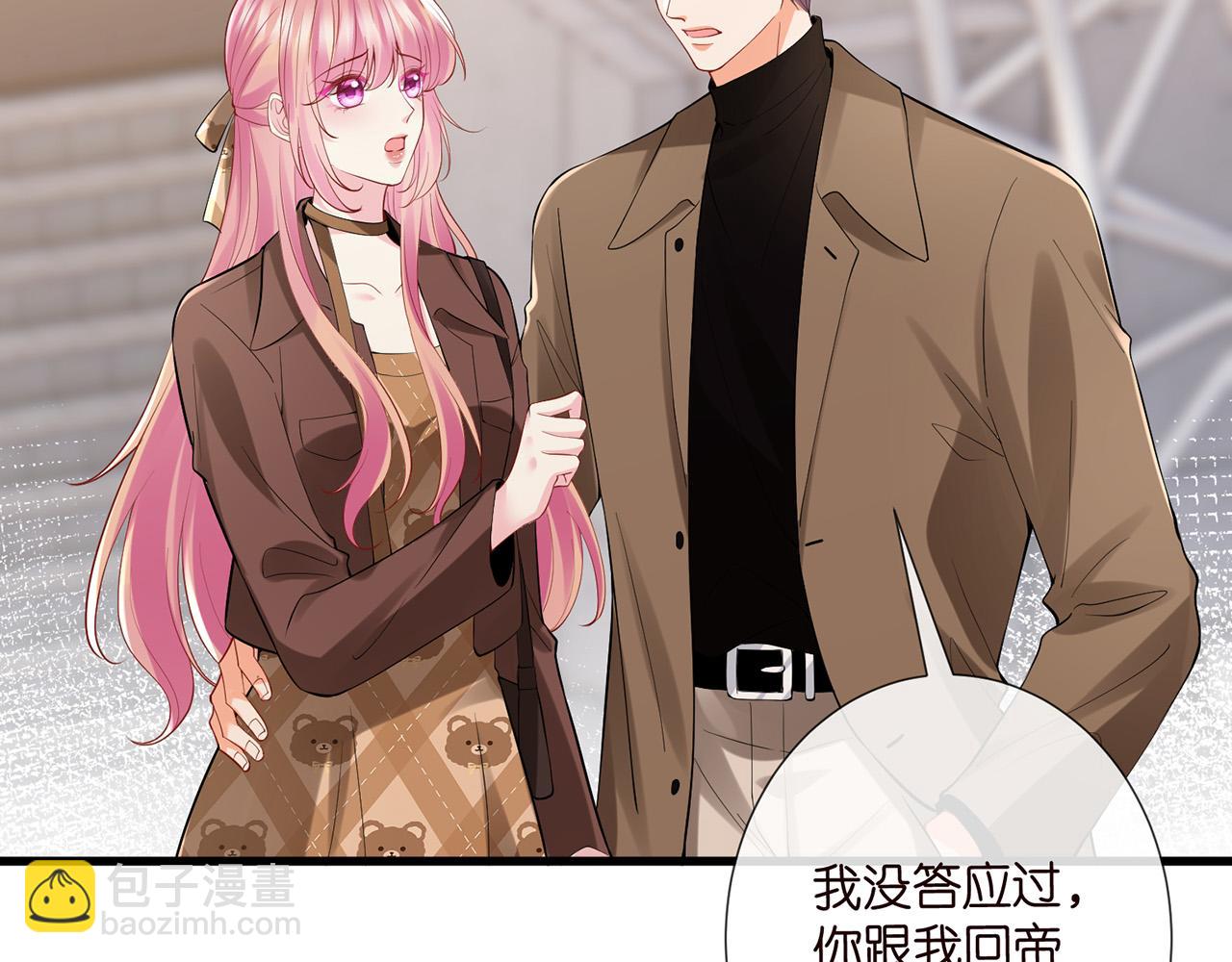 名門摯愛 - 第524話 突然雄競起來了(2/3) - 4