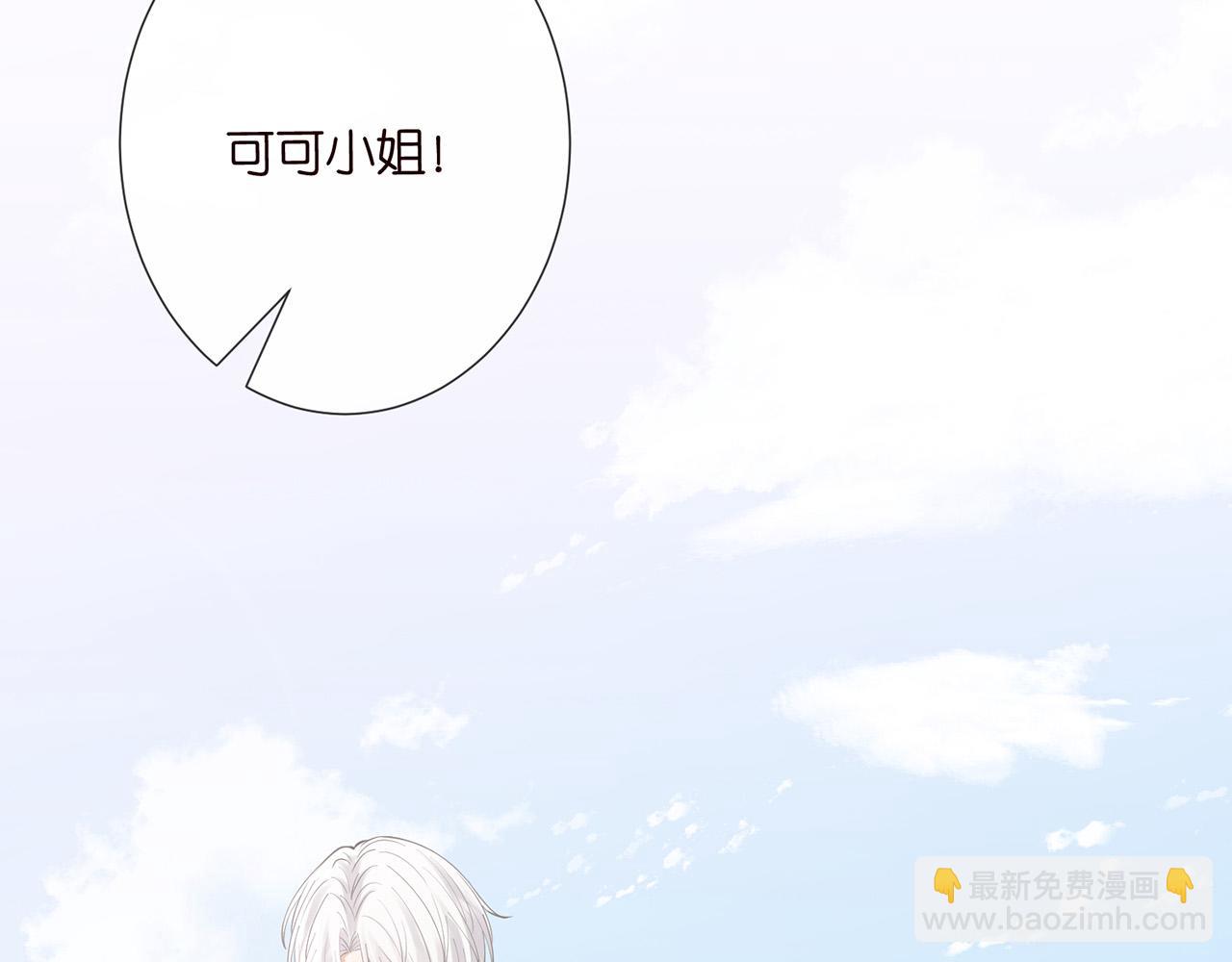 名門摯愛 - 第524話 突然雄競起來了(2/3) - 8