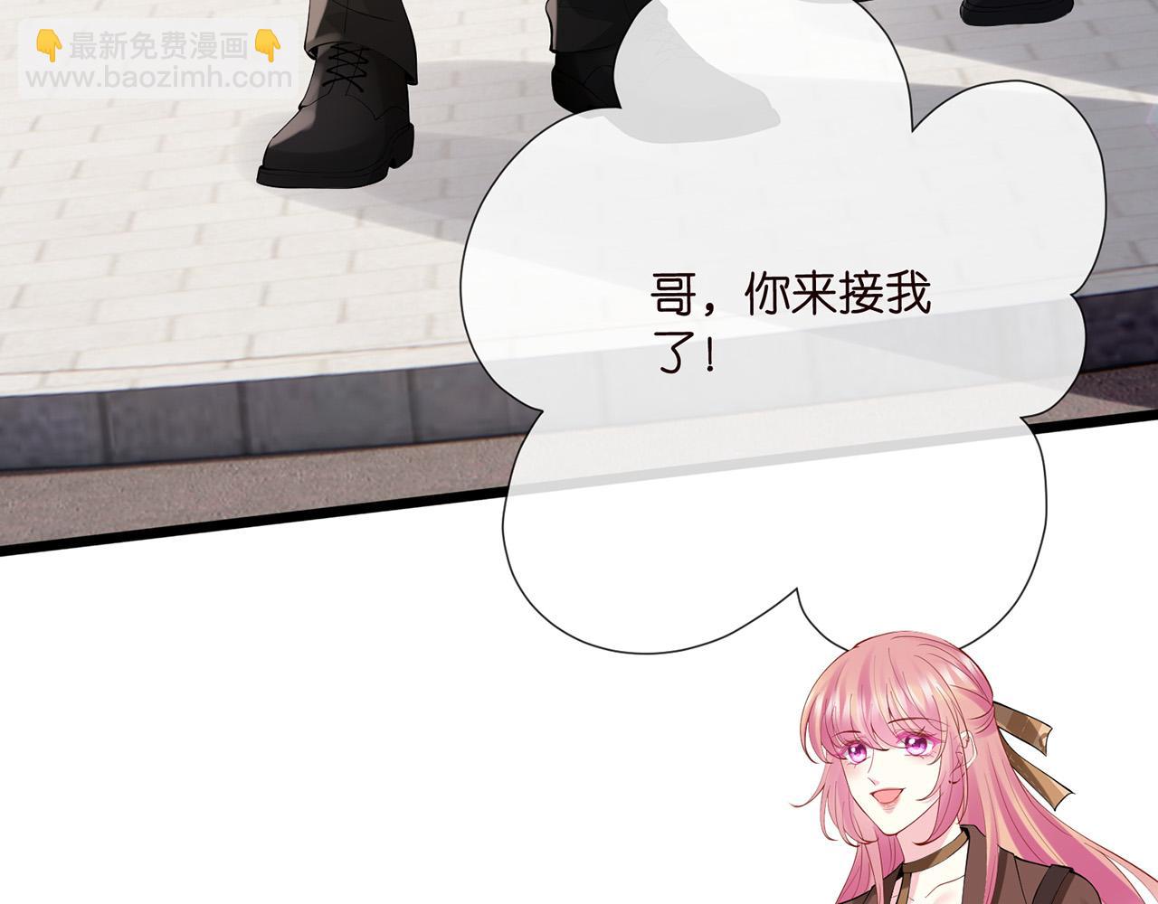 名門摯愛 - 第524話 突然雄競起來了(2/3) - 3