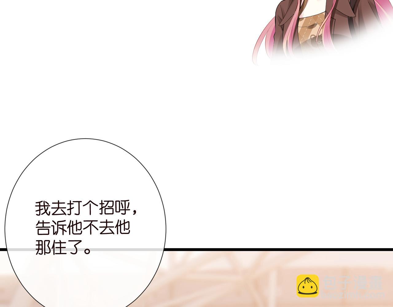 名門摯愛 - 第524話 突然雄競起來了(2/3) - 4