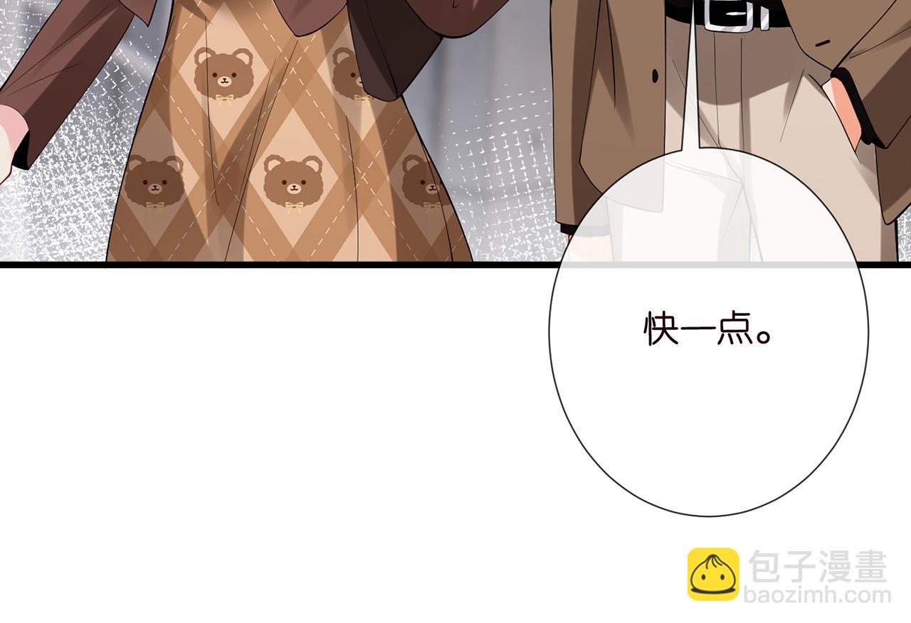 名門摯愛 - 第524話 突然雄競起來了(2/3) - 6