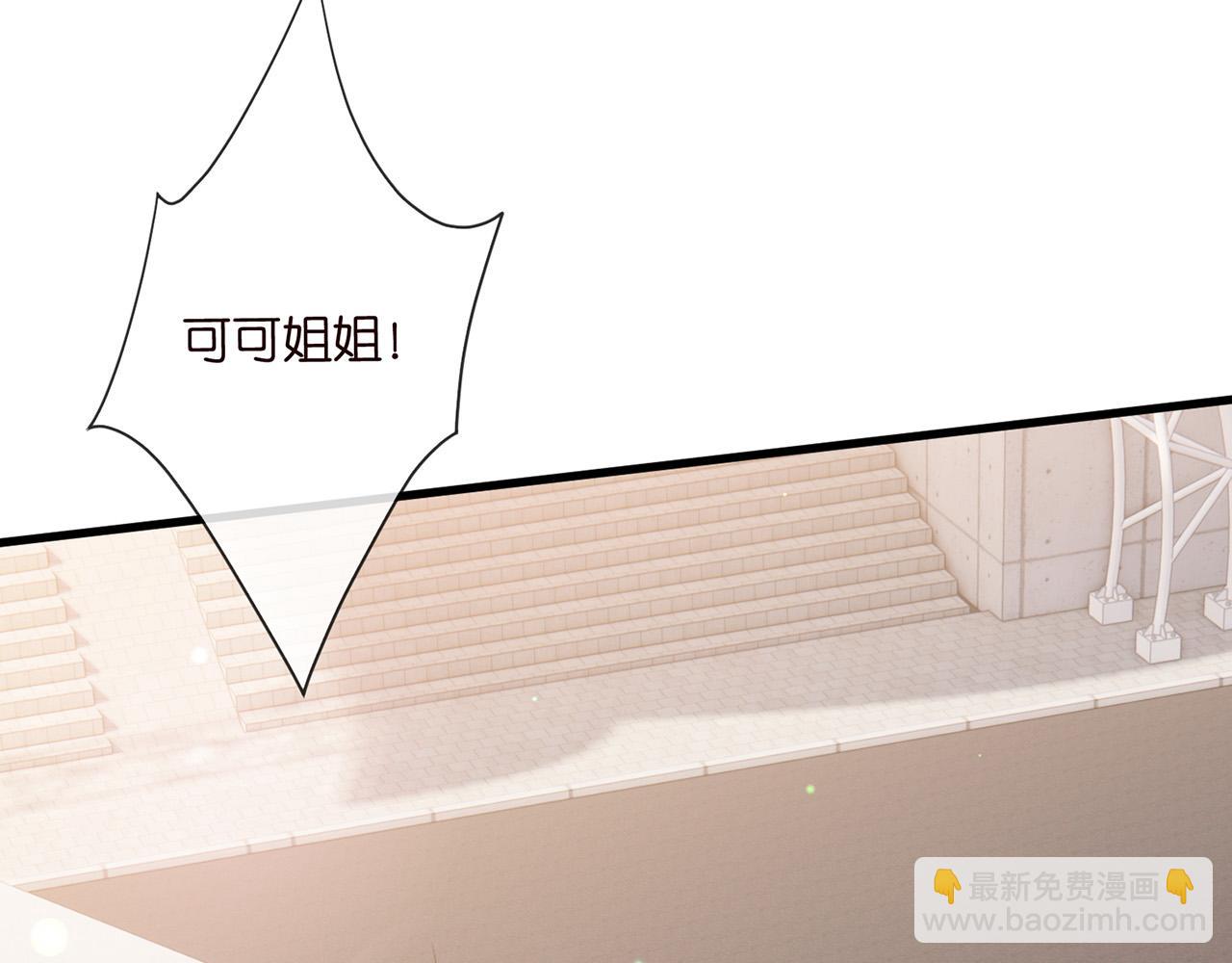 名門摯愛 - 第524話 突然雄競起來了(2/3) - 4