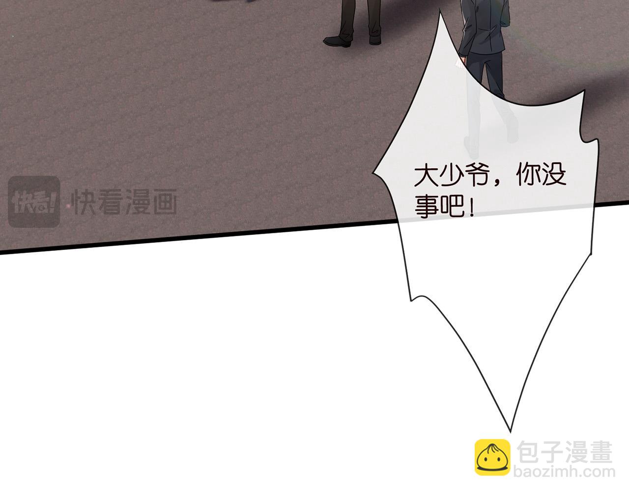 名門摯愛 - 第524話 突然雄競起來了(2/3) - 6