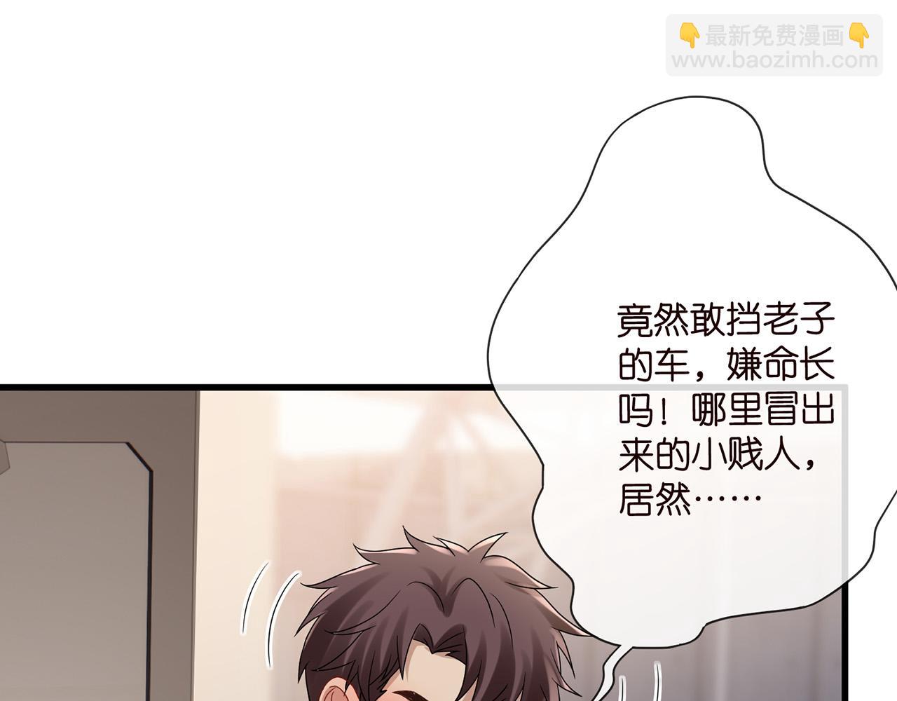 名門摯愛 - 第524話 突然雄競起來了(2/3) - 7