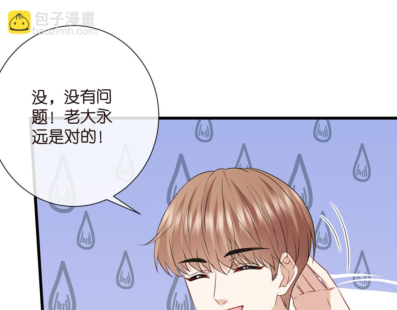 名門摯愛 - 第524話 突然雄競起來了(1/3) - 1