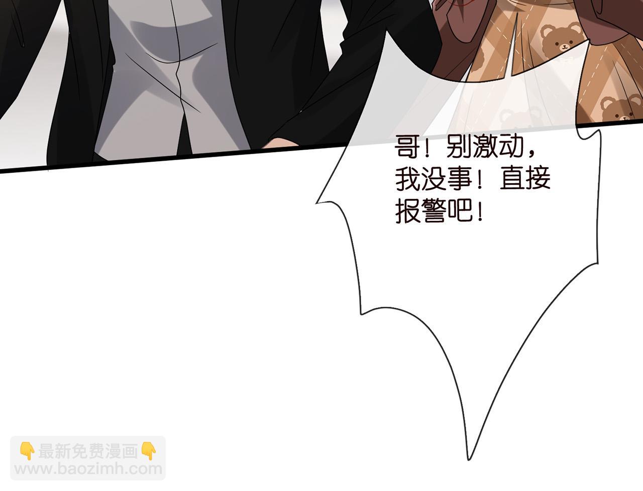 名門摯愛 - 第524話 突然雄競起來了(2/3) - 6