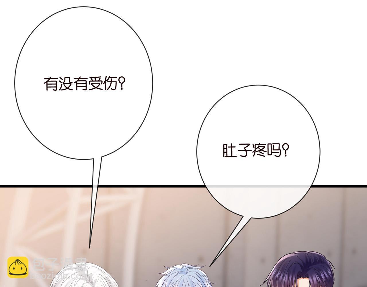 名門摯愛 - 第524話 突然雄競起來了(2/3) - 7