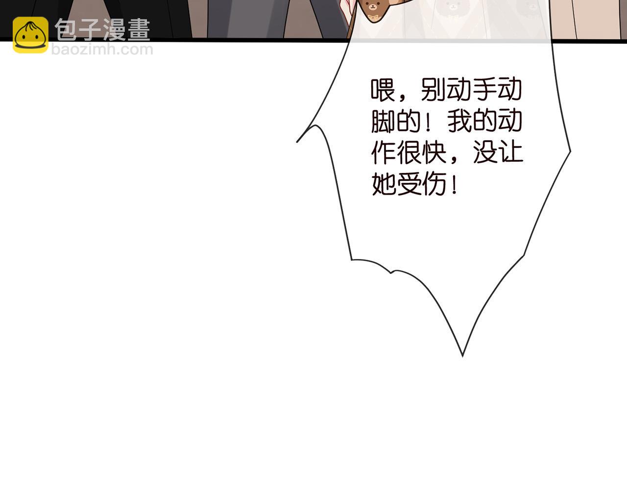 名門摯愛 - 第524話 突然雄競起來了(2/3) - 1