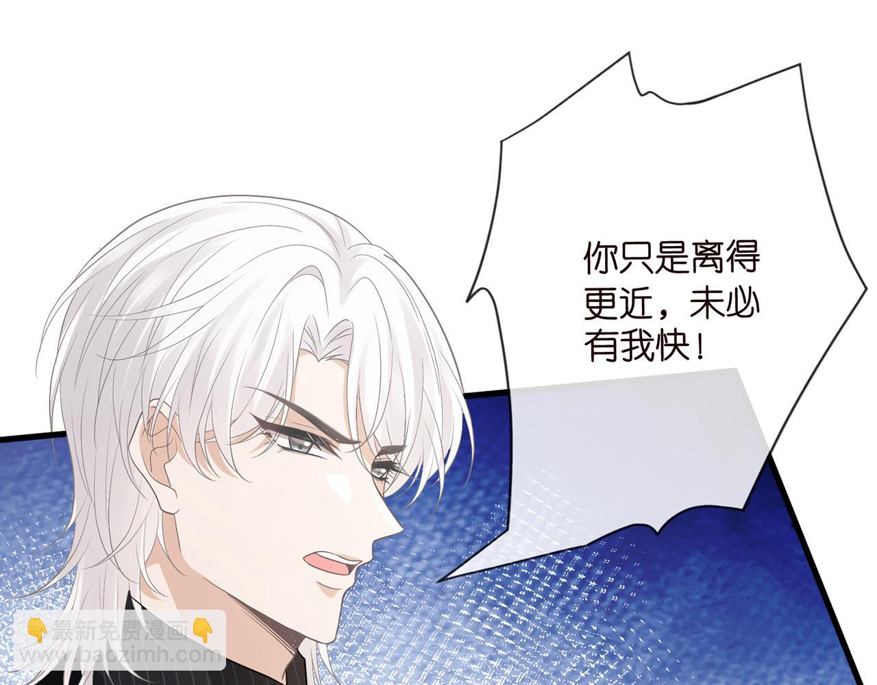 名門摯愛 - 第524話 突然雄競起來了(2/3) - 2