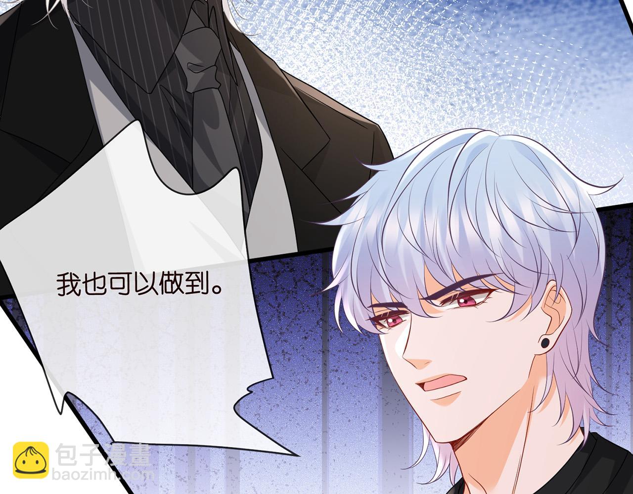 名門摯愛 - 第524話 突然雄競起來了(2/3) - 3