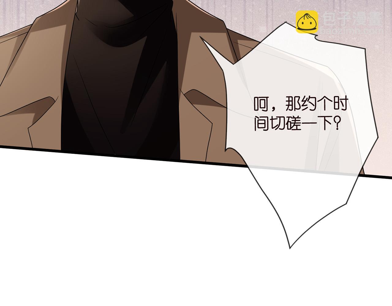 名門摯愛 - 第524話 突然雄競起來了(2/3) - 5