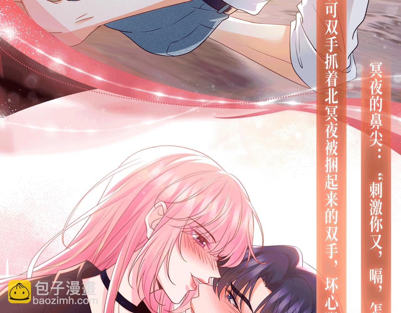 名門摯愛 - 特典公開：1月13日 名門摯愛 醉酒play 以下犯上~ - 1