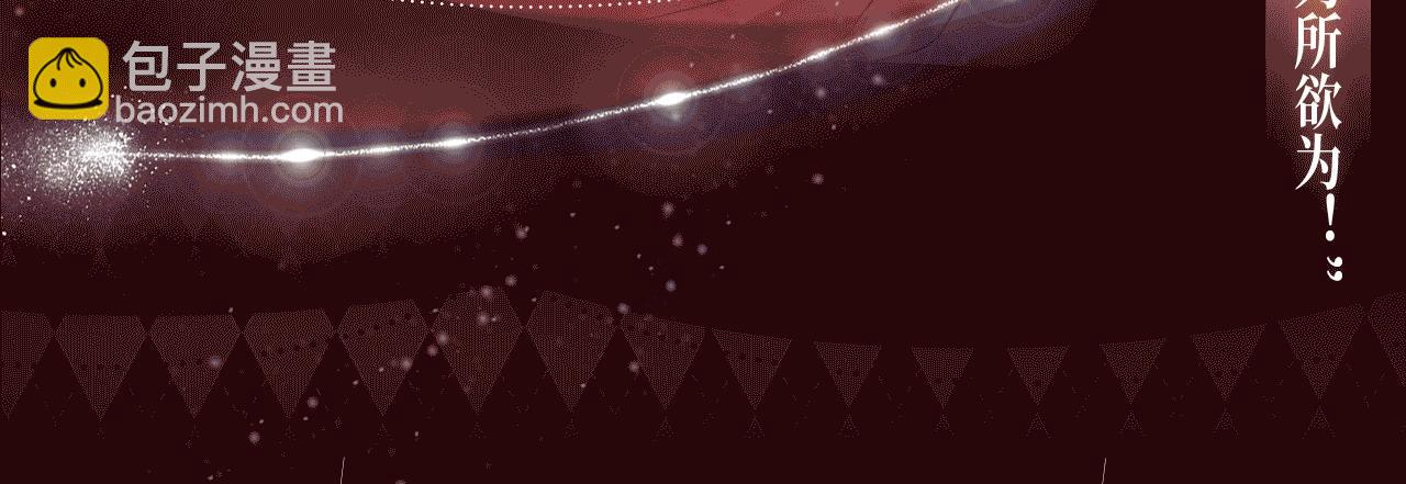 名門摯愛 - 特典公開：1月13日 名門摯愛 醉酒play 以下犯上~ - 3