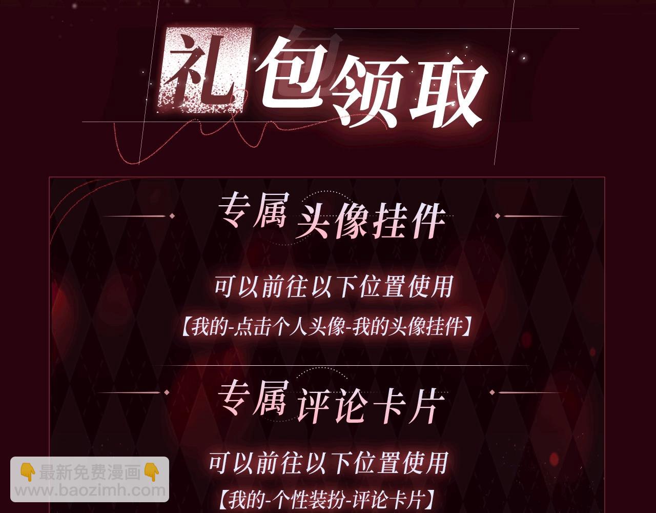 名門摯愛 - 特典公開：1月13日 名門摯愛 醉酒play 以下犯上~ - 1