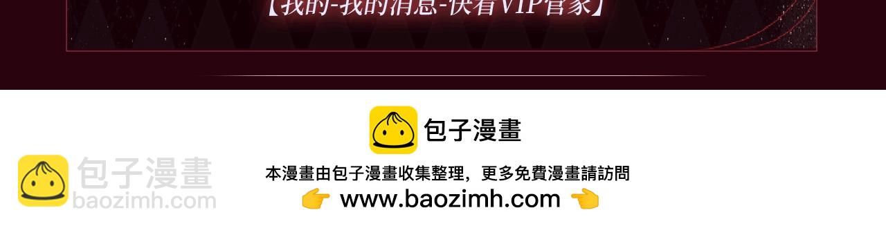 名門摯愛 - 特典公開：1月13日 名門摯愛 醉酒play 以下犯上~ - 3