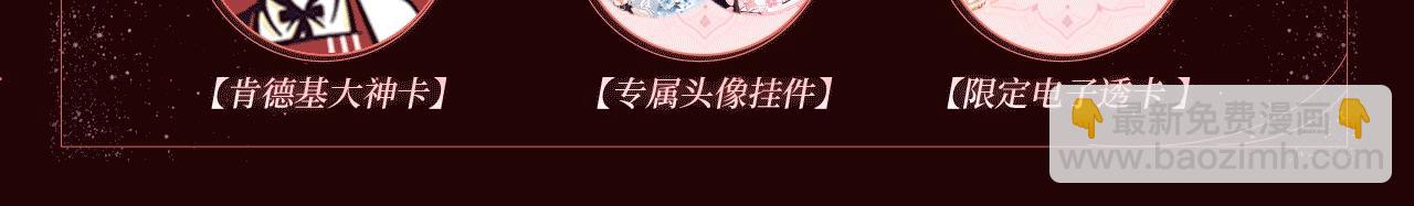 名門摯愛 - 特典公開：1月13日 名門摯愛 醉酒play 以下犯上~ - 2