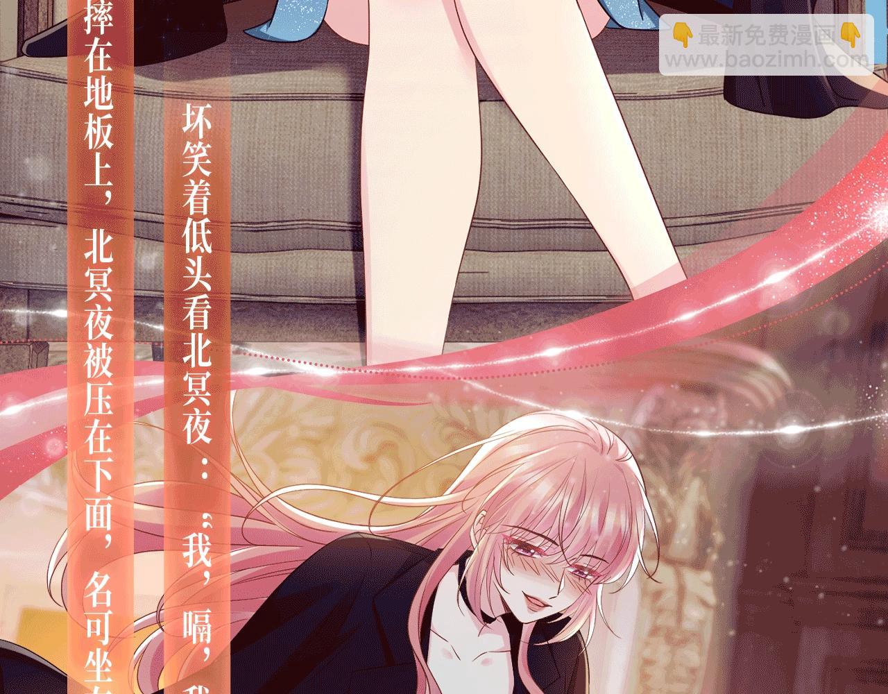 名門摯愛 - 特典公開：1月13日 名門摯愛 醉酒play 以下犯上~ - 2