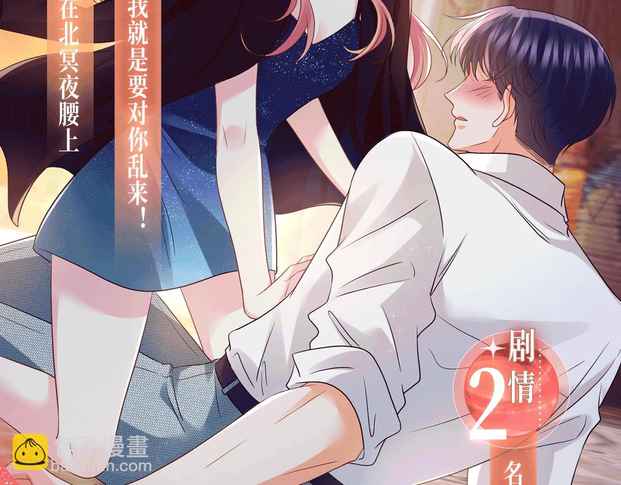 名門摯愛 - 特典公開：1月13日 名門摯愛 醉酒play 以下犯上~ - 3